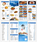 海鮮精美餐廳菜單設計展示