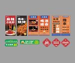 餐飲促銷海報設計素材軟膜燈箱