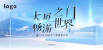 論壇峰會主視覺