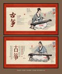 古箏