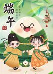 端午海報