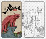 虎跳峽插畫