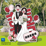 婚禮人形立牌新郎新娘迎賓指示牌