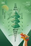 端午海報(bào)