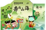 端午節(jié)美陳 粽子 龍舟 節(jié)日