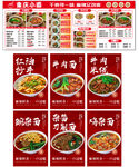 重慶小面燈箱菜單海報