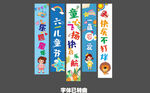 兒童節日裝飾彩旗套裝