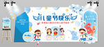 兒童節(jié)舞臺布置歡樂場景