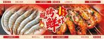 現(xiàn)烤鮮蝦