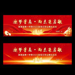 畢業(yè)幕布