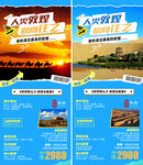 敦煌旅游展架宣傳海報(bào)
