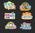 六一兒童節手舉牌