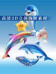 高清3D立體海洋動物海豚素材