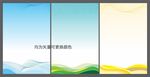 3個(gè)制度牌背景