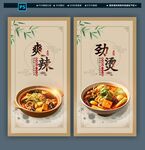 麻辣燙