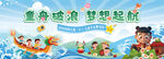 兒童節(jié)