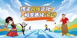 校園傳承文化創意互動運動會