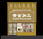 門頭牌匾