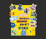 跳蚤市場(chǎng)
