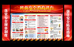 班前安全教育講臺(tái)