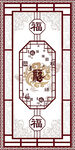 中式傳統(tǒng)福字裝飾圖案