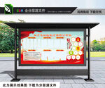 宣傳信息展示