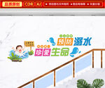 預防溺水樓梯文化墻