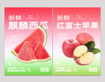 水果海報設計