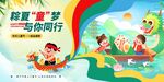 端午節(jié)兒童節(jié)