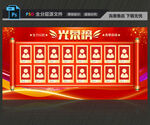 光榮榜
