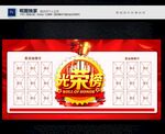 榮譽(yù)榜