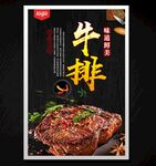 牛排