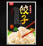 餃子