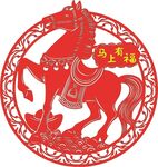 馬年吉祥剪紙圖案