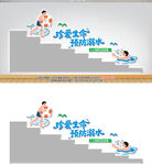 預防溺水樓梯文化墻