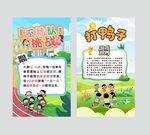 卡通游戲規則海報