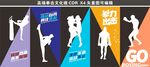 拳擊文化墻