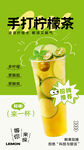 水果茶海報設計