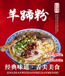 羊蹄粉