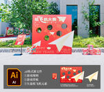 游戲設(shè)計(jì)紙飛機(jī)大賽