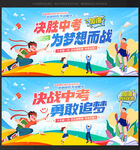 中考