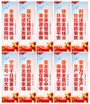 安全生產(chǎn)