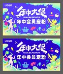 年中大促主618畫面