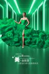 星光盛典海報