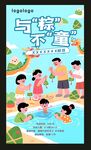 端午節(jié)童趣夏日與螃蟹的邂逅邀約