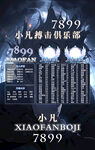 冠名海報設(shè)計