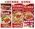 豬腳飯展架