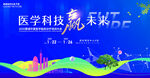 臨床醫學培訓會議