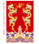 祥瑞雙龍戲珠龍紋升龍彩龍線描龍
