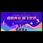 畢業(yè)典禮背景